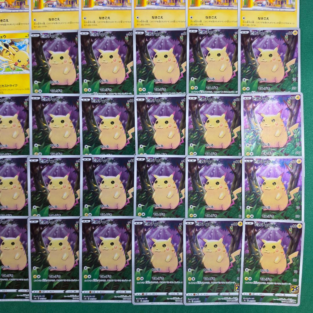 ポケモンカード ピカチュウ まとめ売り 合計80枚
