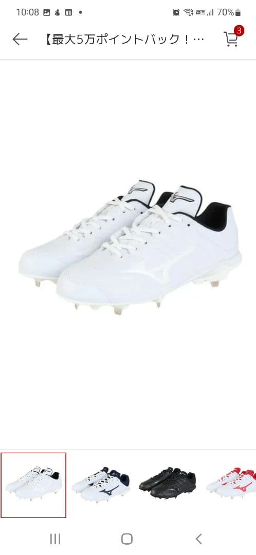 ぴ～まん【新品✨】ミズノ（MIZUNO野球 スパイク ライトレボバディー2