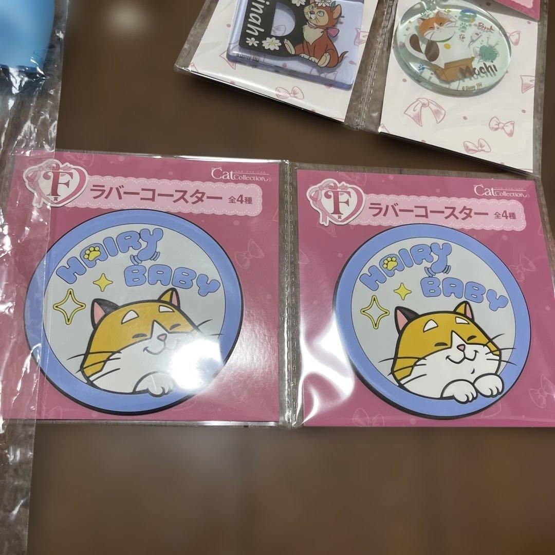 にゃんにゃんにゃん ハッピーくじ ラスト賞 ラストワン A賞　その他セット