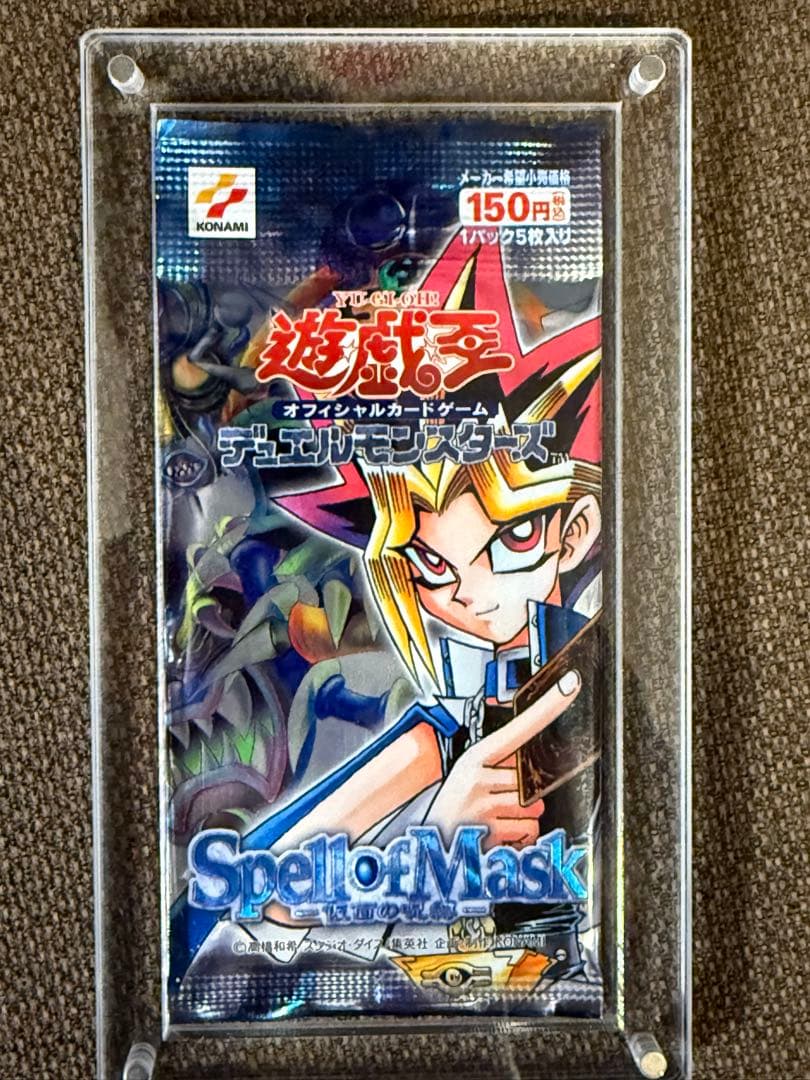 初*ー様 遊戯王Spell of Mask レリブルSM-51 青眼の白龍　ブル