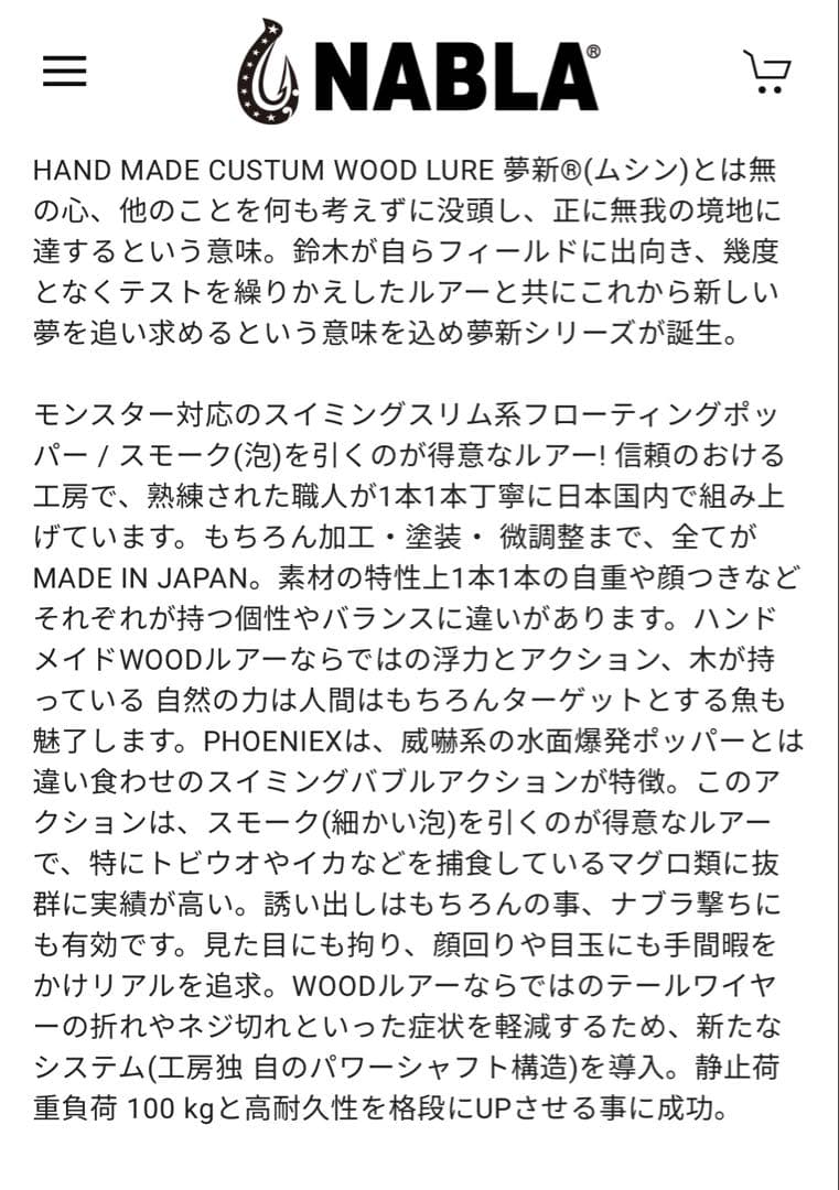 NABLA 夢新®WBP-PHOENIEX（フェニックス）220 アルミオレンジ