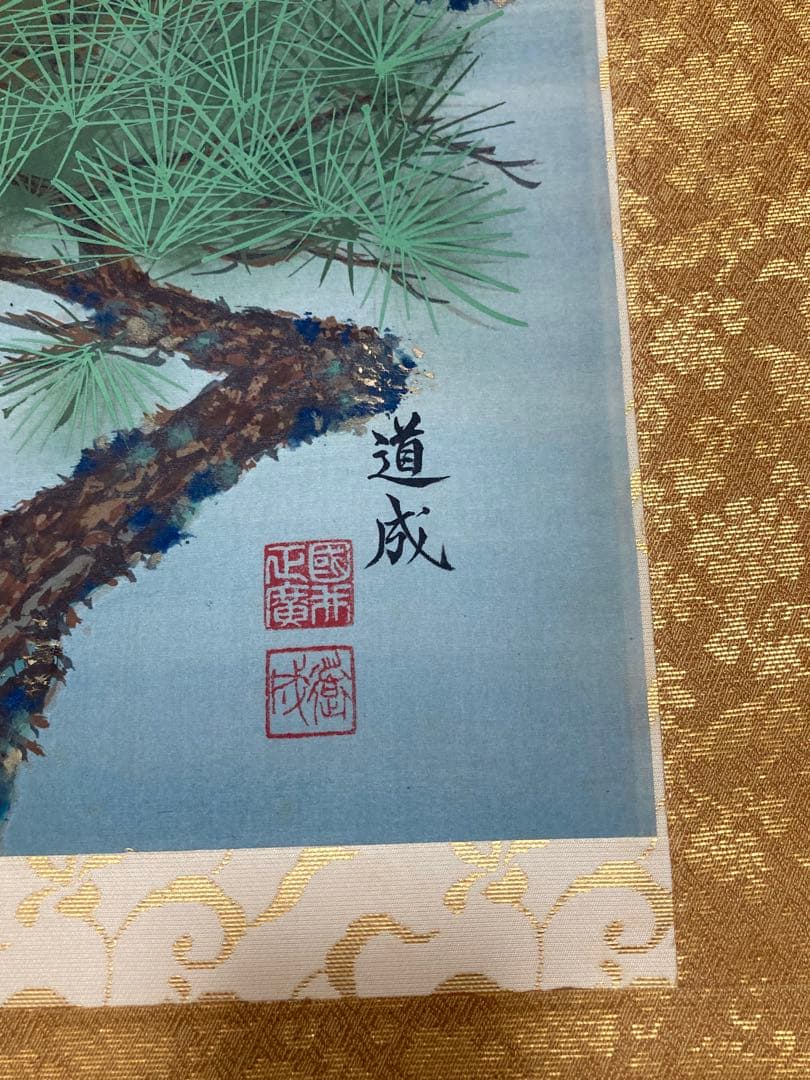 真作 國井道成 松上鶴図 絹本肉筆　桐共箱付 加藤美術証明書付き 掛軸 掛け軸