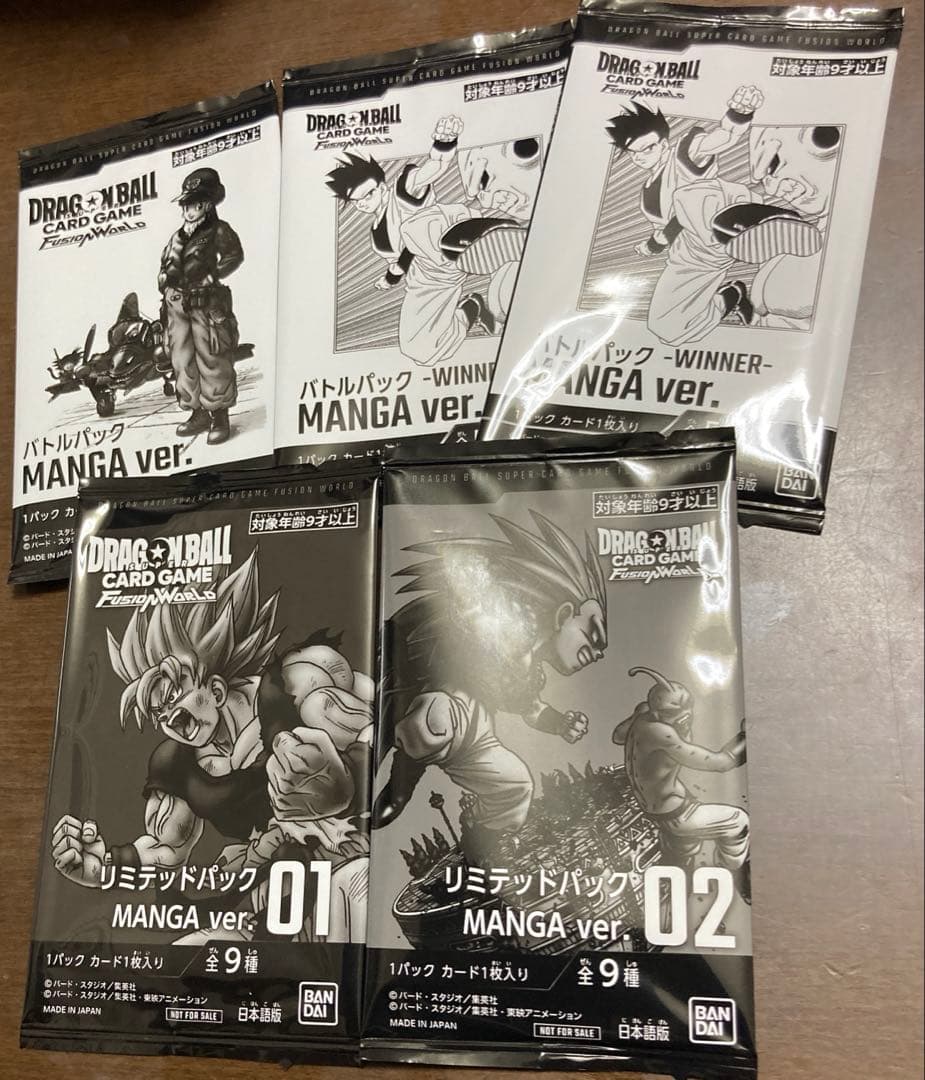 ドラゴンボール　フュージョンワールドリミテッドパック等合計5パック