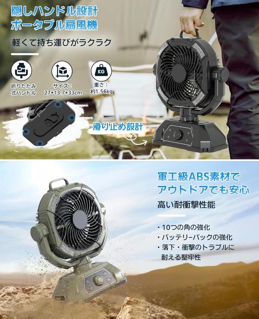 ★アウトドア扇風機 ★キャンプ 充電式 風量100段階 32,000mAh 静音