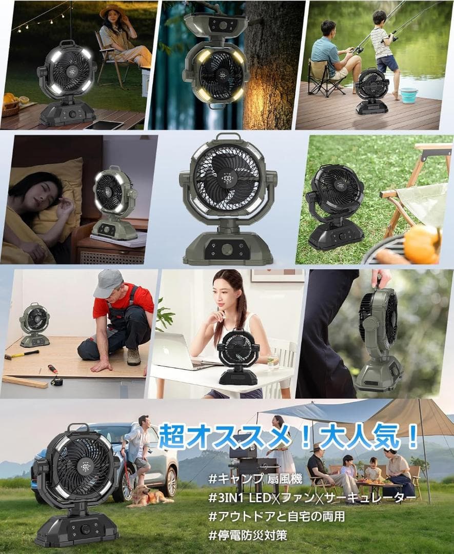 ★アウトドア扇風機 ★キャンプ 充電式 風量100段階 32,000mAh 静音