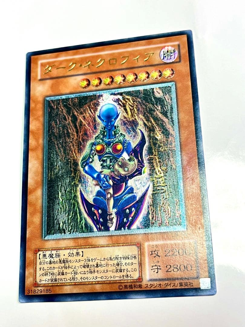 ダーク・ネクロフィア レリーフ 美品〜極美品級LN-14