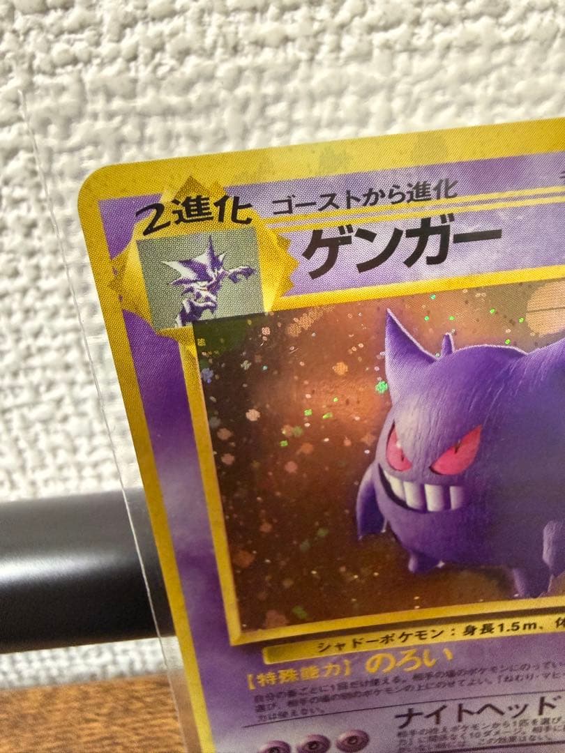 ［極美品］渦巻きホロ　大玉ホロ　ゲンガー ★ 第3弾拡張パック 化石の秘密