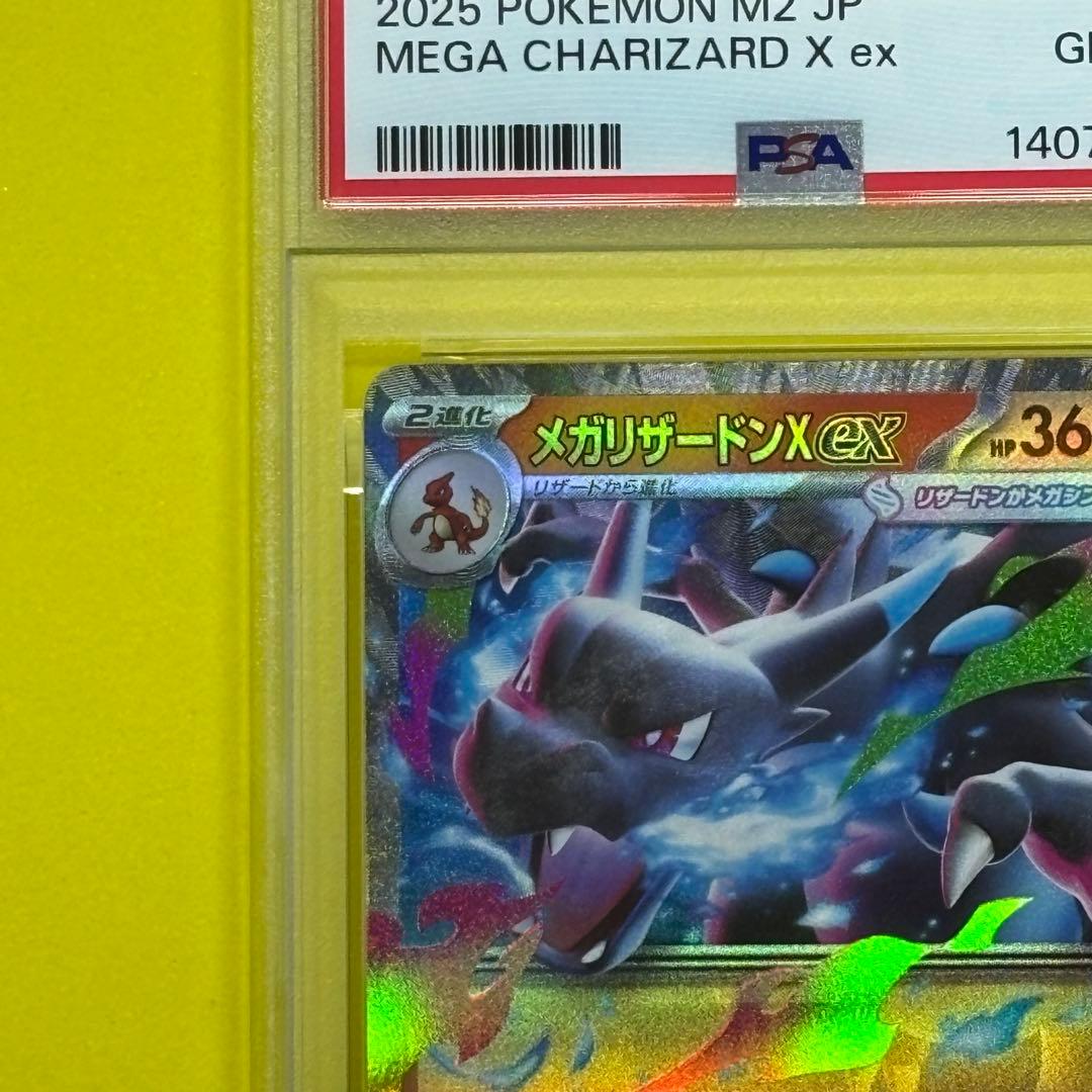 【psa10】 メガリザードン ex rr M2 013/080