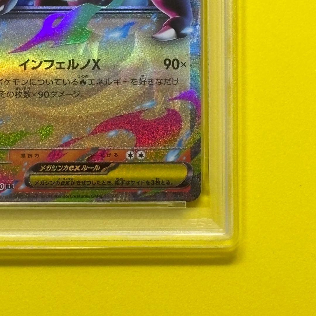 【psa10】 メガリザードン ex rr M2 013/080