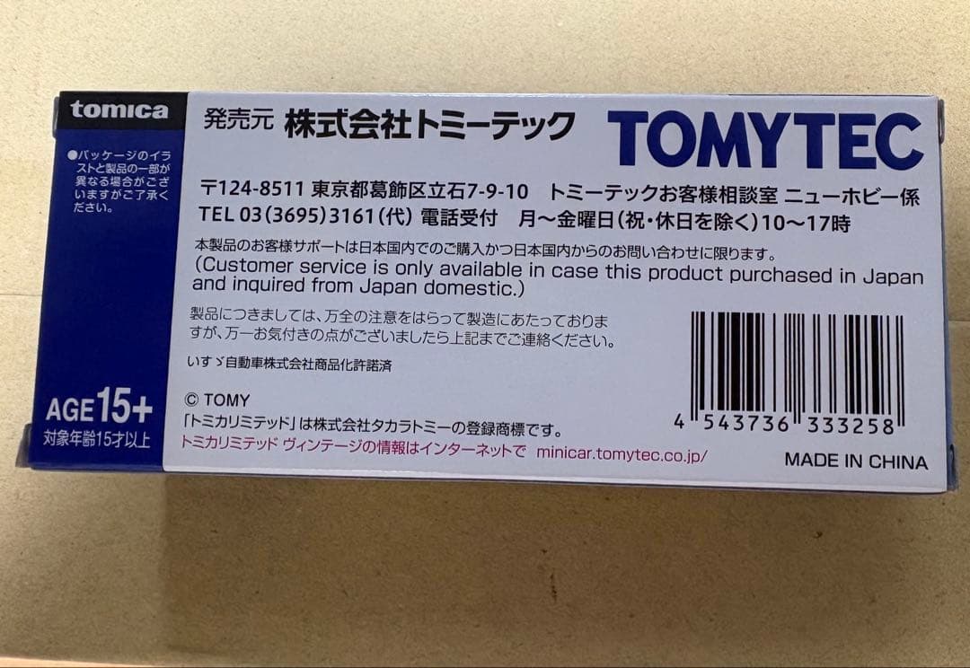 トミカ ISUZU 810 EX トラクタヘッド 1/64