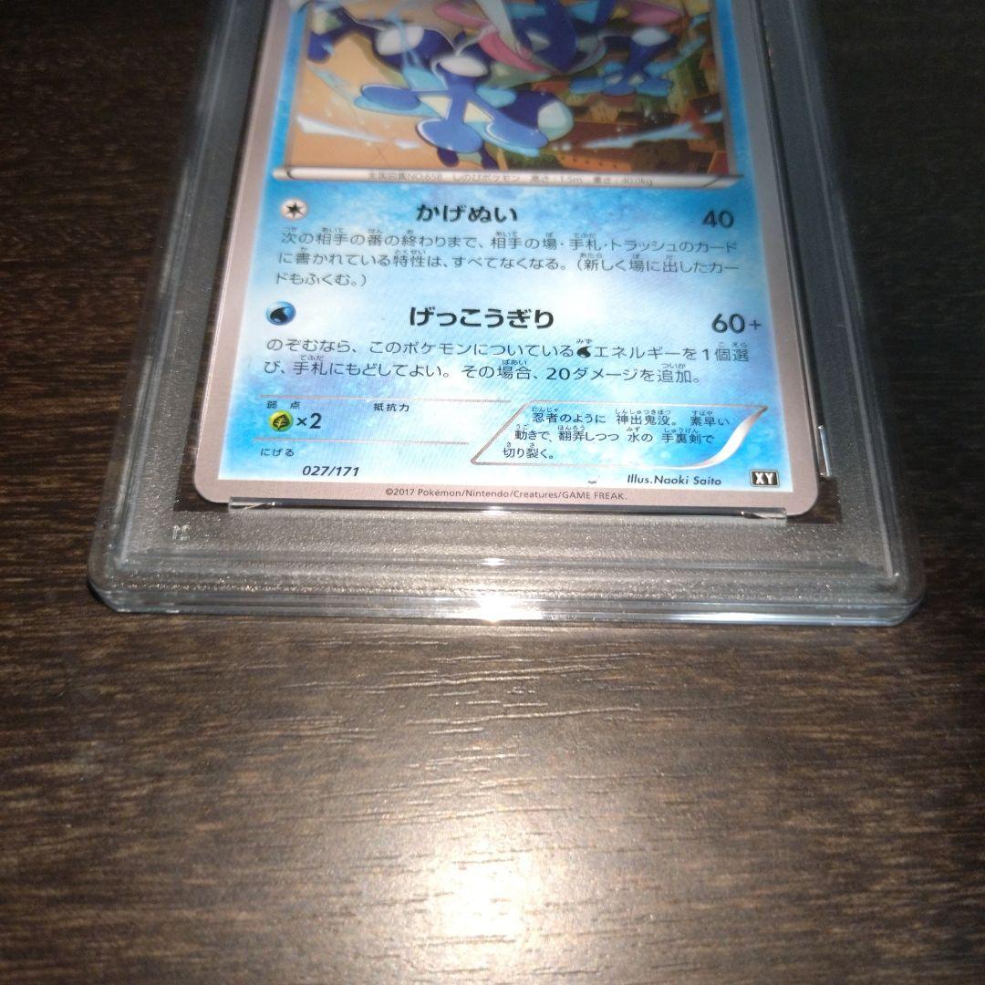 psa10 ゲッコウガ 027/171 XY さいとうなおき メガゲッコウガ
