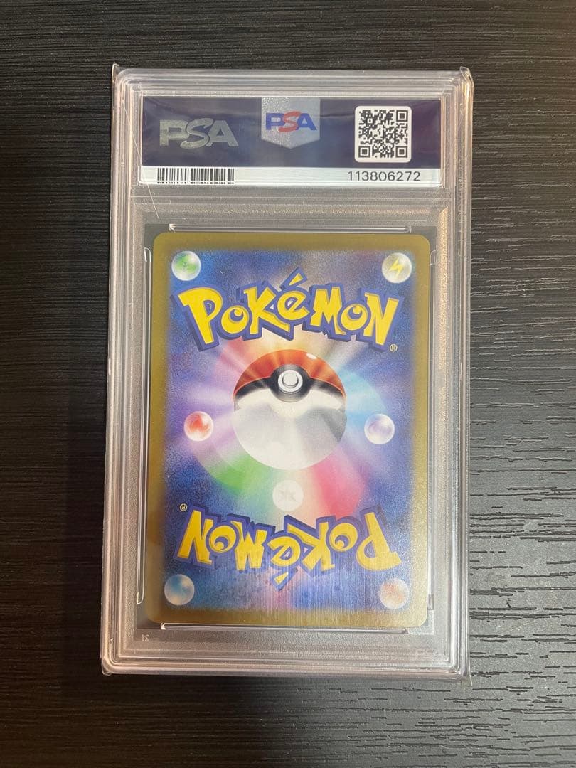 2024 ピカチュウex #136 ウルトラレア　PSA10