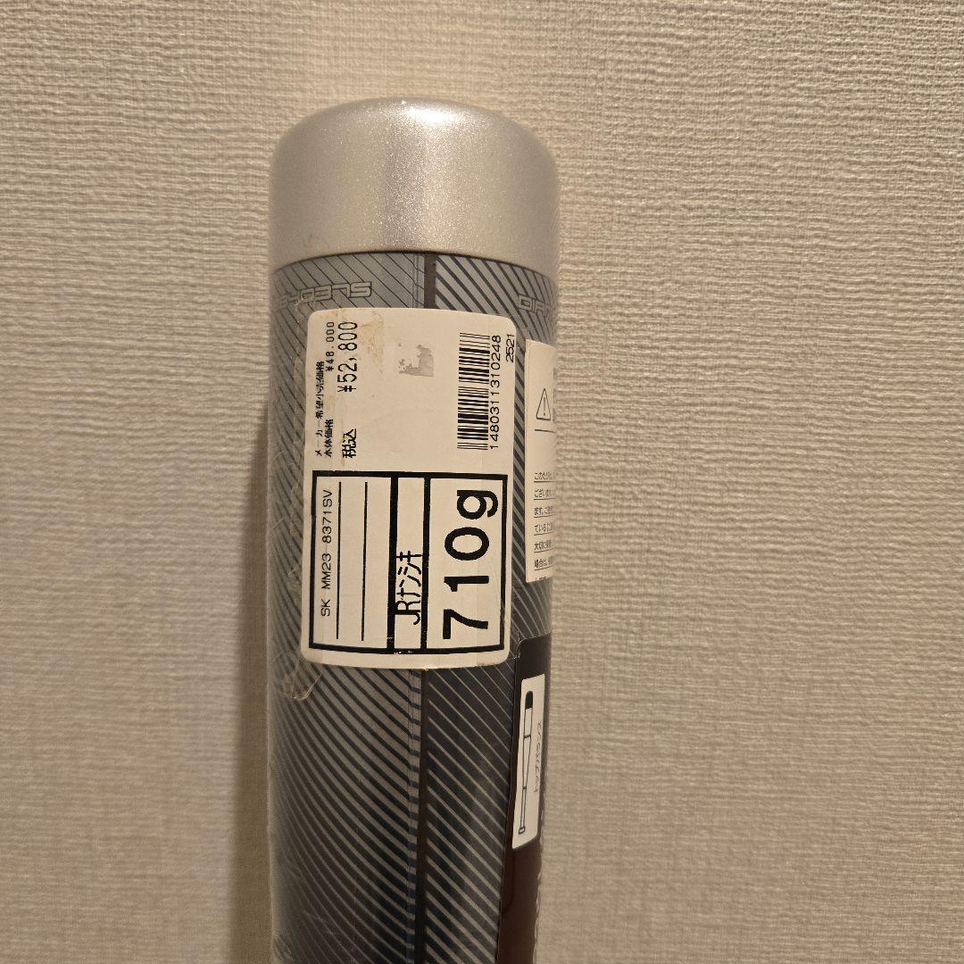 SSK mm23 軟式野球用バット 83センチ 710グラム 限定カラー
