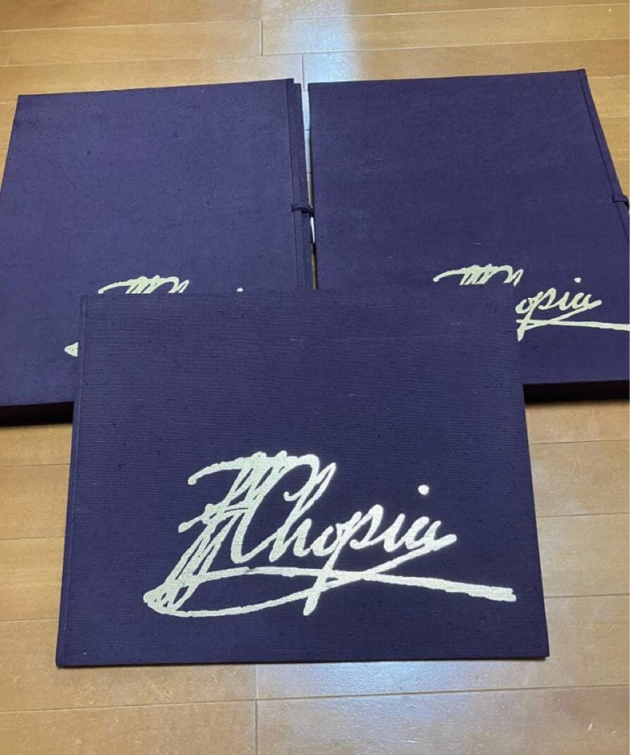 完全復刻版　ショパン自筆楽譜集　1、2、小冊子
