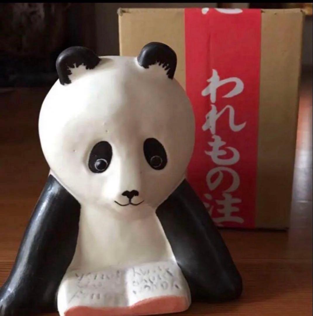 最後 非売品　未開封⭐︎リサラーソン　パンダ　陶器　yonda?