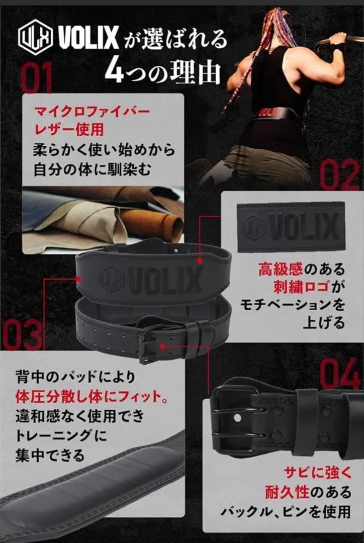 VOLIX トレーニングベルト　リフティングベルト　パワーベルト 筋トレ