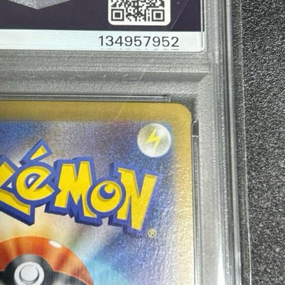 ポケモンカード　リーリエの決心　sar PSA10