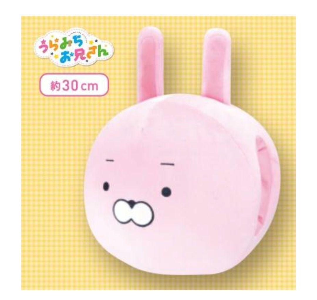 うらみちお兄さん ウサオとクマオ もちもち 腕枕 クッション