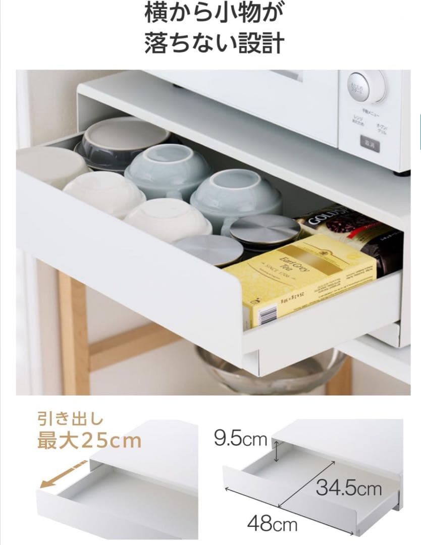 エレコム レンジ下ラック　引き出し収納、スライドテーブル　+おまけつけます