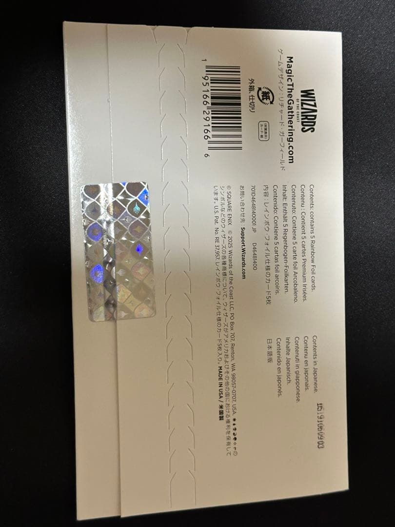 MTG Secret Lair ファイナルファンタジー　Weapons FOIL