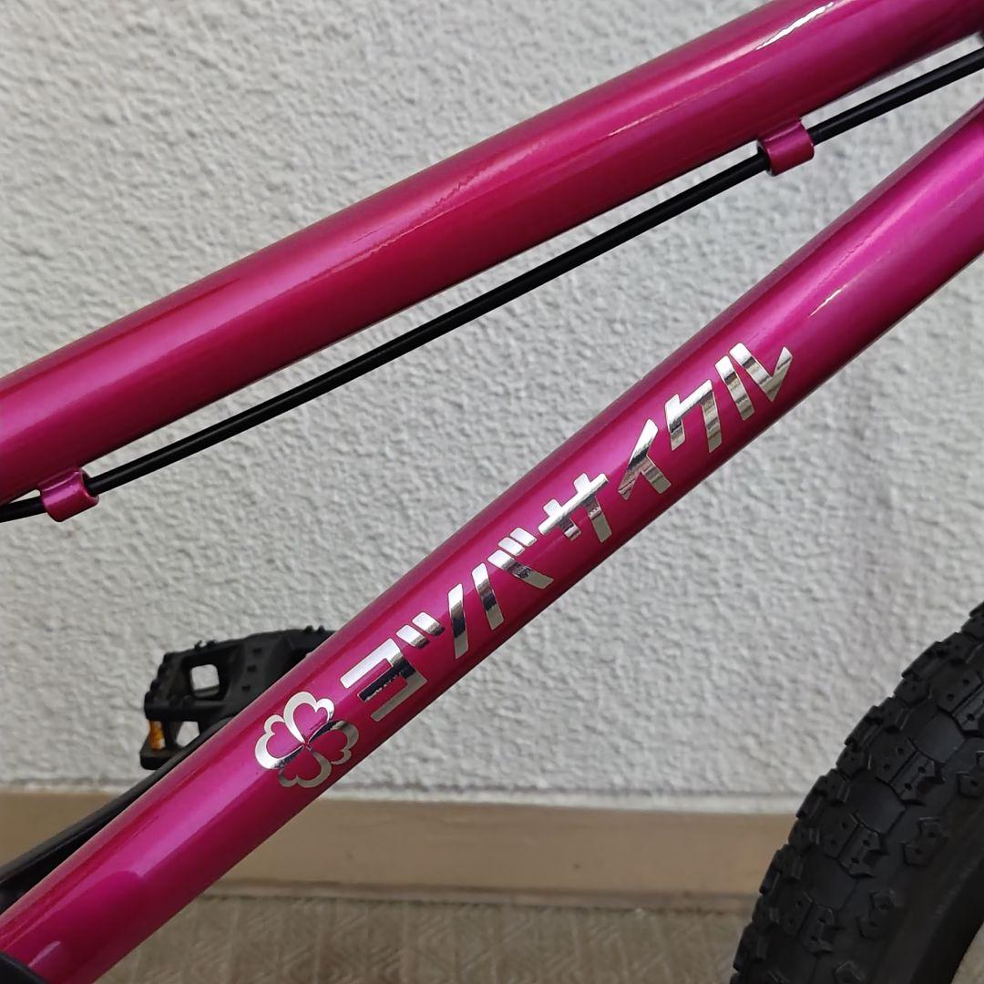 【美品】ヨツバサイクル 16インチ クリスタルピンク