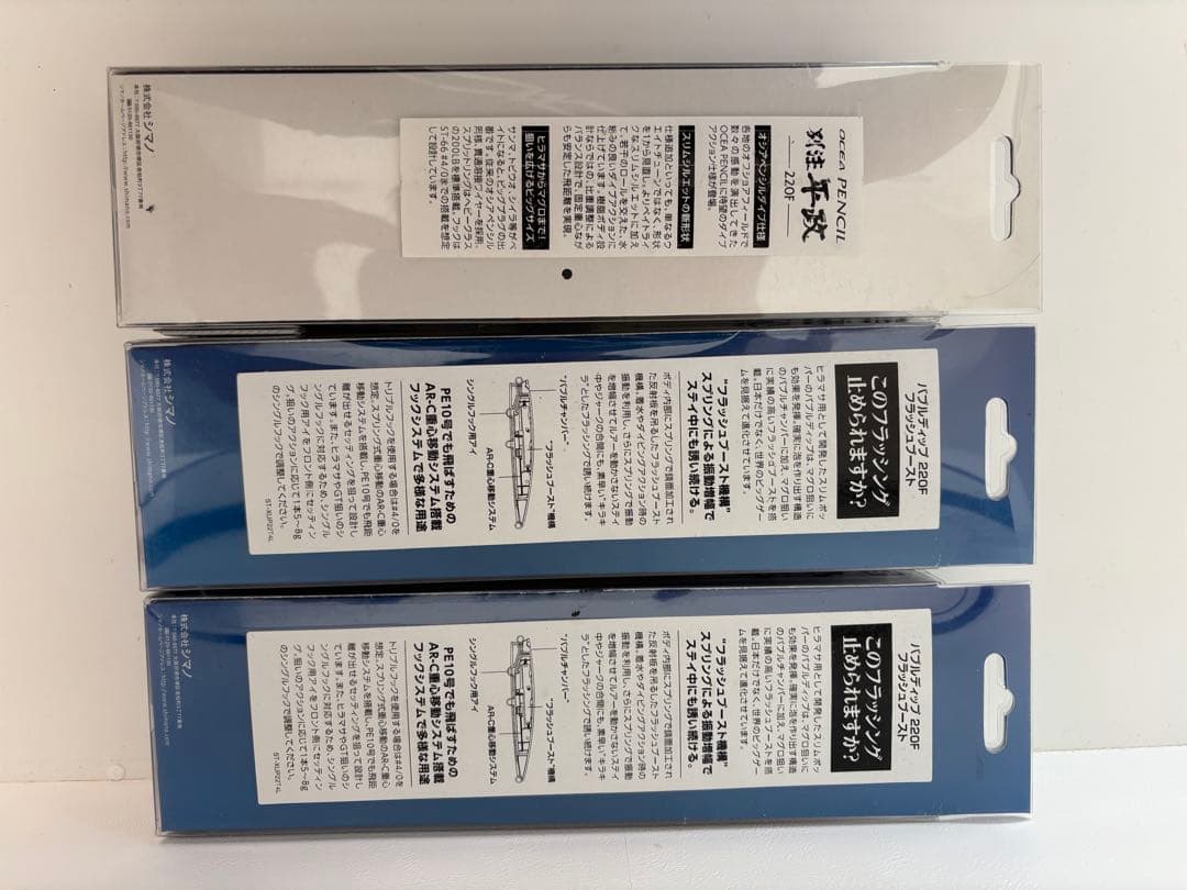 SHIMANO別注平政220F & BUBBLEDIP220F×2ルアーセット