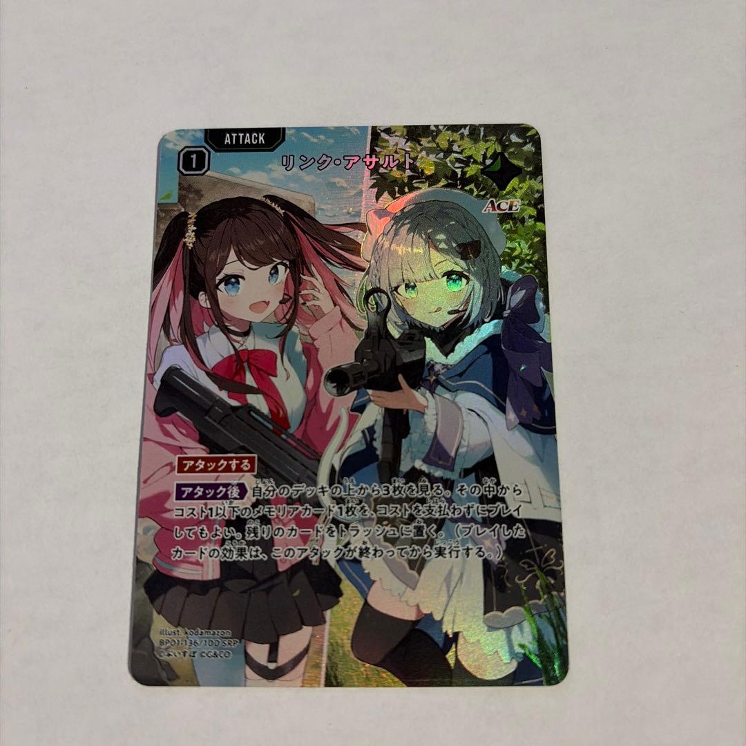 xross stars リンクアサルト SRP 4枚セット