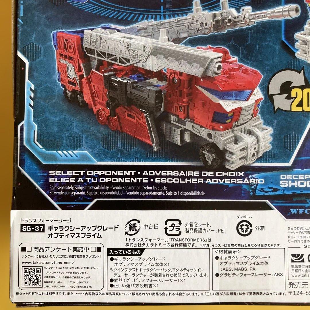 【新品未開封】SG-37 ギャラクシーアップグレードオプティマスプライム