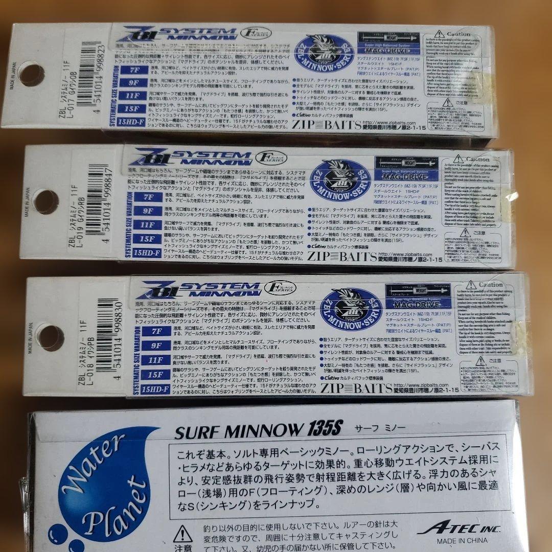 フローティングミノー まとめ売り。新品