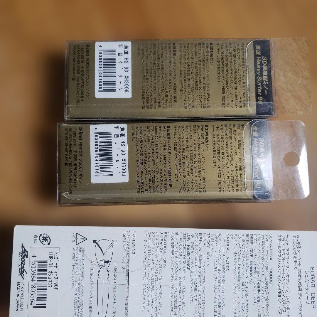 フローティングミノー まとめ売り。新品