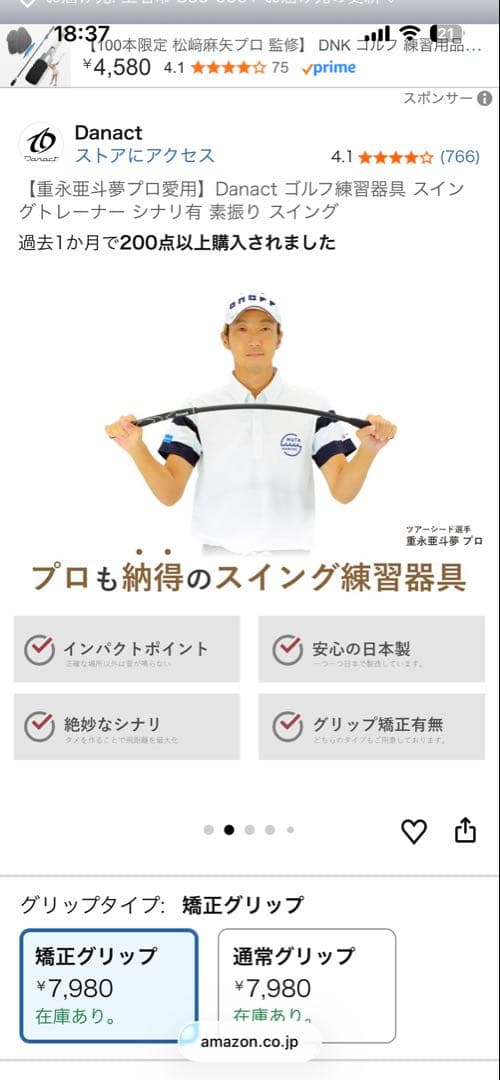 ゴルフ　練習器具　スイングトレーナー 重永亜斗夢選手プロ愛用