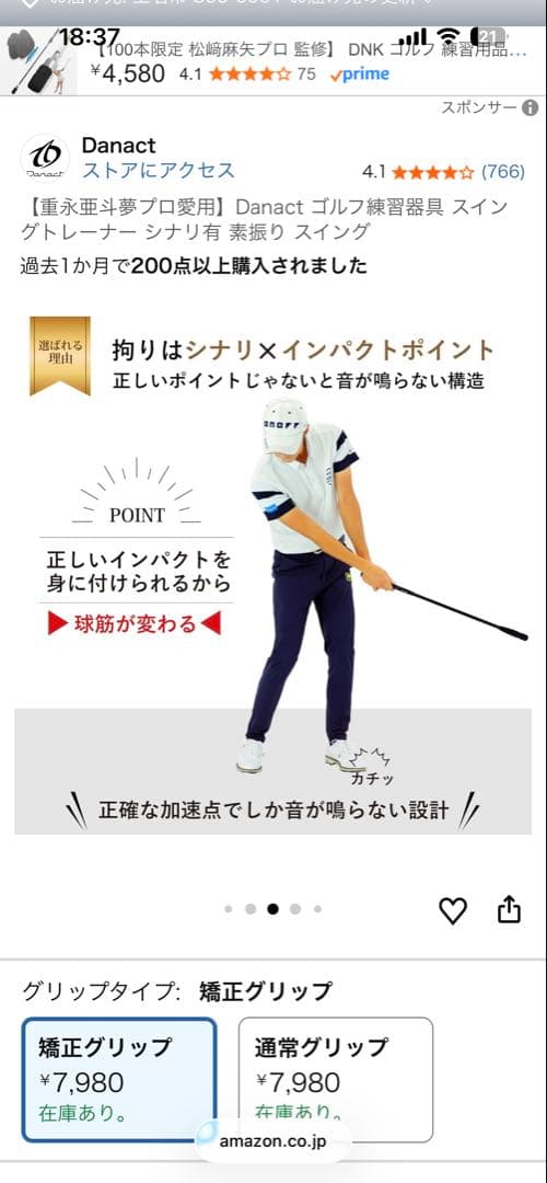 ゴルフ　練習器具　スイングトレーナー 重永亜斗夢選手プロ愛用