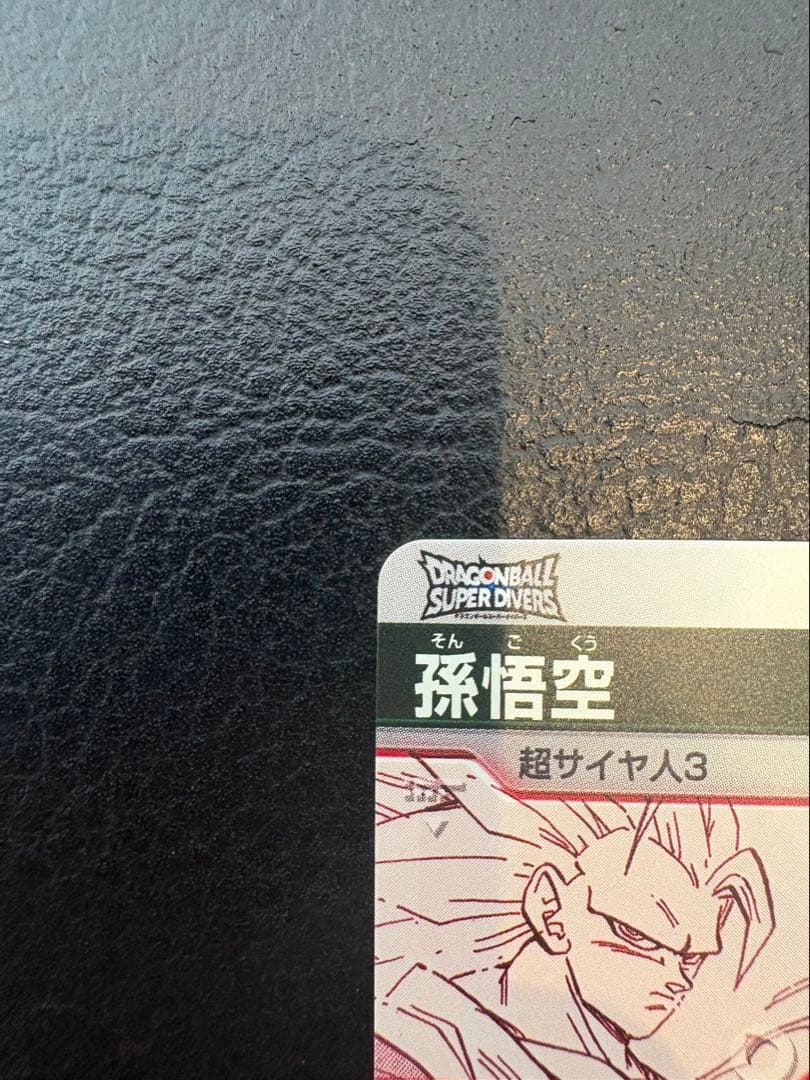 ドラゴンボールスーパーダイバーズ 孫悟空3 パラレル、スーパーパラレル 他2枚