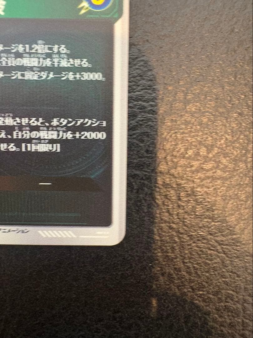 ドラゴンボールスーパーダイバーズ 孫悟空3 パラレル、スーパーパラレル 他2枚