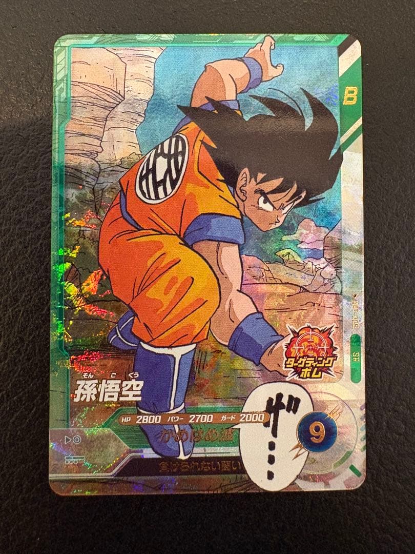 ドラゴンボールスーパーダイバーズ 孫悟空3 パラレル、スーパーパラレル 他2枚