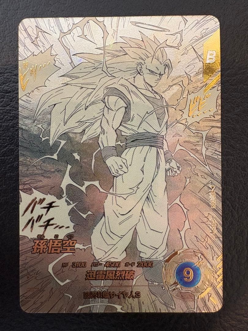 ドラゴンボールスーパーダイバーズ 孫悟空3 パラレル、スーパーパラレル 他2枚