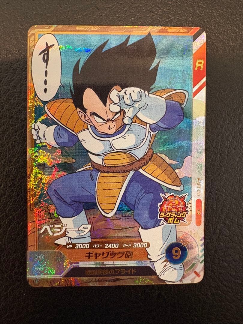 ドラゴンボールスーパーダイバーズ 孫悟空3 パラレル、スーパーパラレル 他2枚