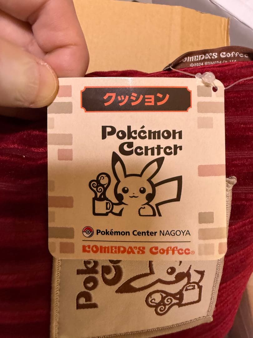ポケモンセンターナゴヤ コメダ珈琲店　クッション ピカチュウ
