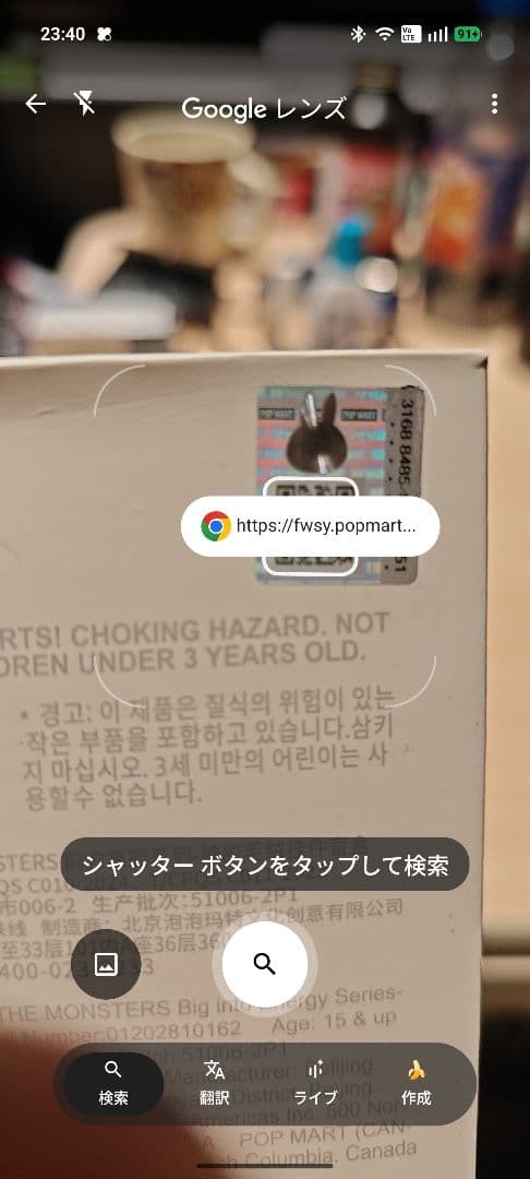【新品未使用】エナジー ラブブ シークレット ID 本我