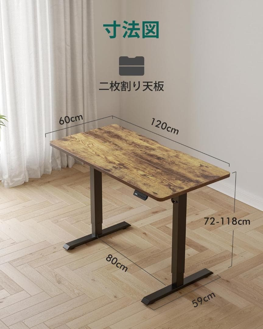 【未開封品】電動 昇降式デスク スタンディングデスク
