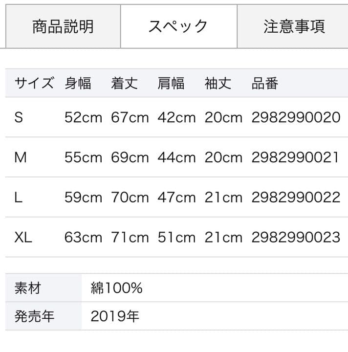 奥田民生 ワークシャツ　おまけ付き
