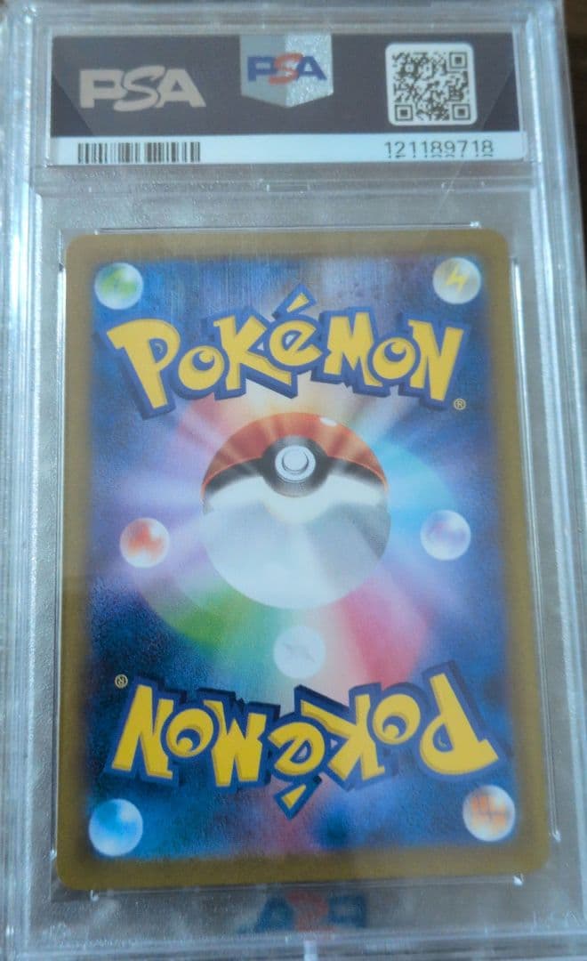 ブラッキー　PSA10