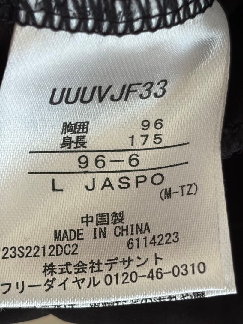 アンブロ　アノラックピステトップ　ハーフジッパー