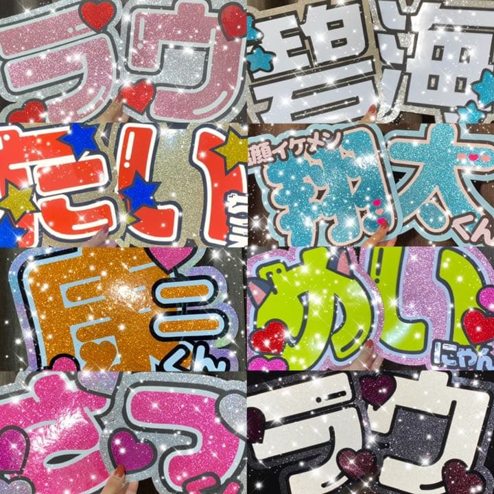うちわ屋さん　うちわ文字　連結文字　ジャニーズ　LDH AAA JO1 INI