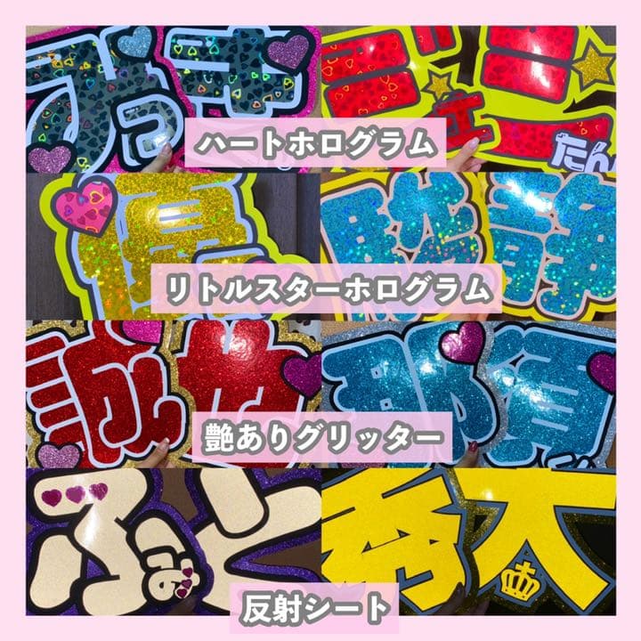 うちわ屋さん　うちわ文字　連結文字　ジャニーズ　LDH AAA JO1 INI