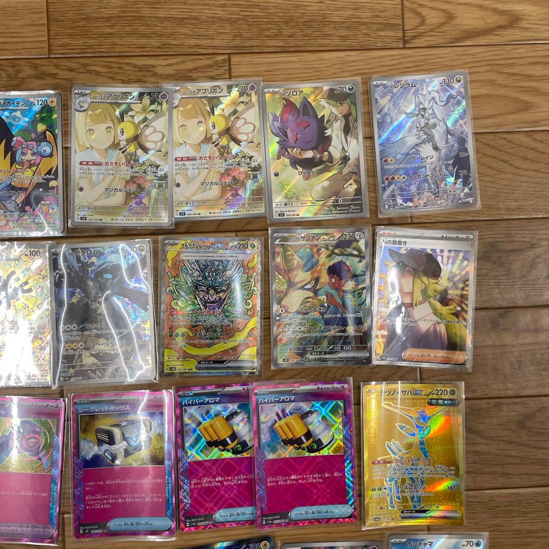 ポケカ　sar sr ur ma ar ace 34枚まとめ売り