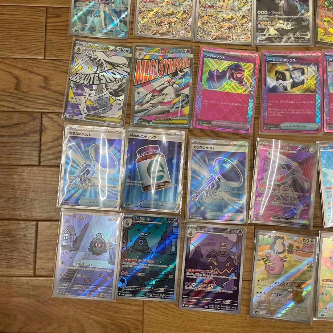ポケカ　sar sr ur ma ar ace 34枚まとめ売り