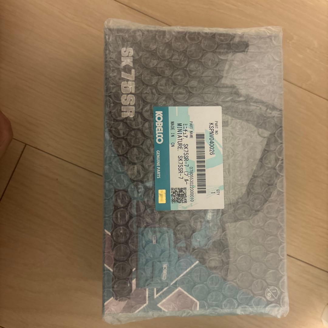 KOBELCO SK75SR 1/50スケールミニチュア