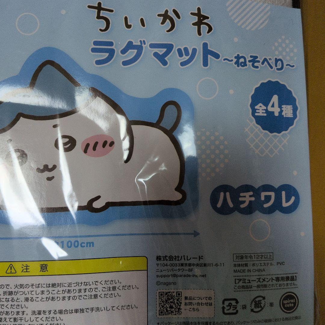 CHIIKAWA キャラクターセット売り