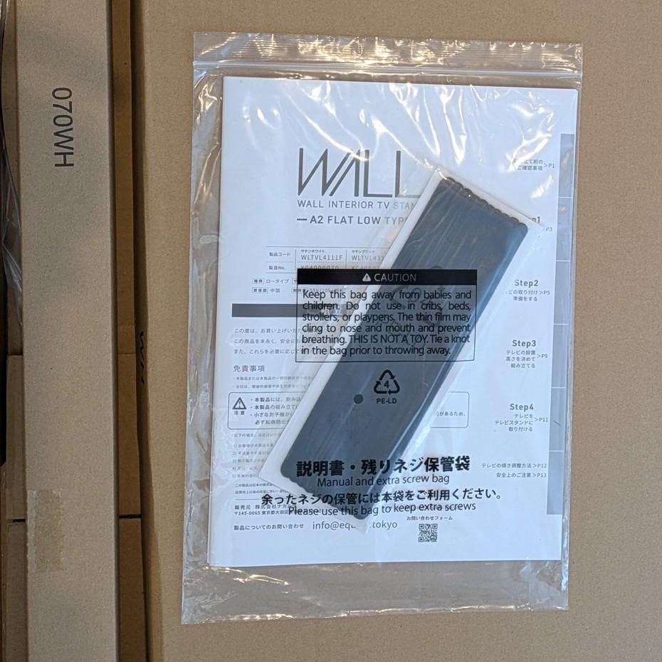 新品 EQUALS TVスタンド WALL A2 白 ロータイプ フラットベース